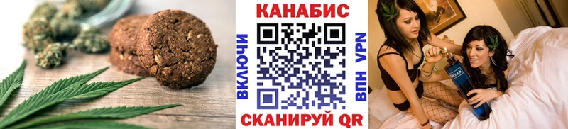 купить закладку  Беломорск  mega зеркало  Печенье с ТГК конопля 