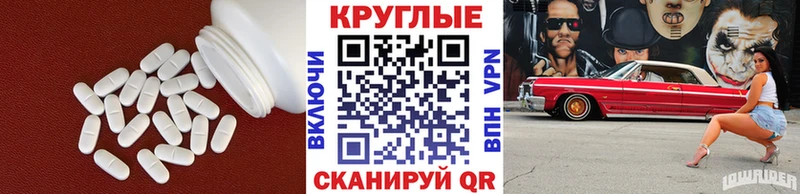 ЭКСТАЗИ 250 мг  закладки  Беломорск 
