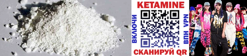 КЕТАМИН VHQ  Беломорск 