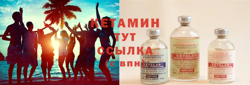 Кетамин ketamine  Беломорск 