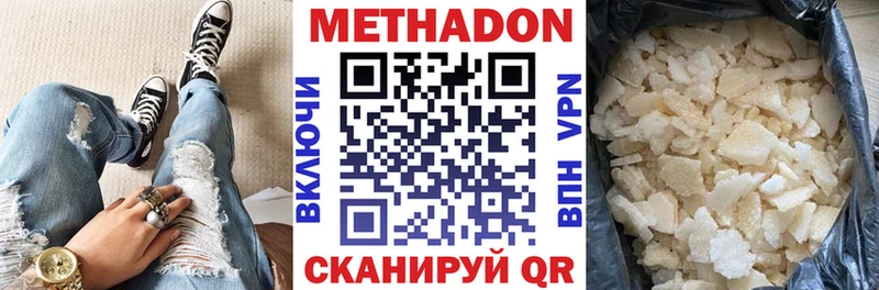 МЕТАДОН VHQ  Беломорск 